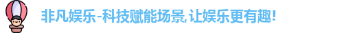 l非凡娱乐ogo